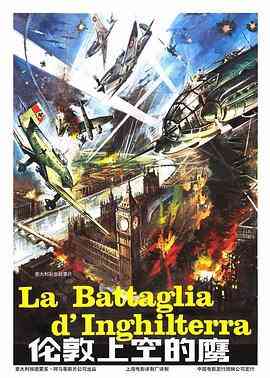 《伦敦上空的鹰》免费高清无广告在线播放|剧情·意大利 / 法国 / 西班牙·1969