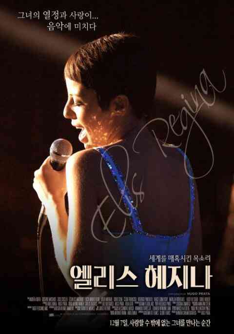 《依莉丝》免费高清无广告在线播放|剧情·巴西·2016