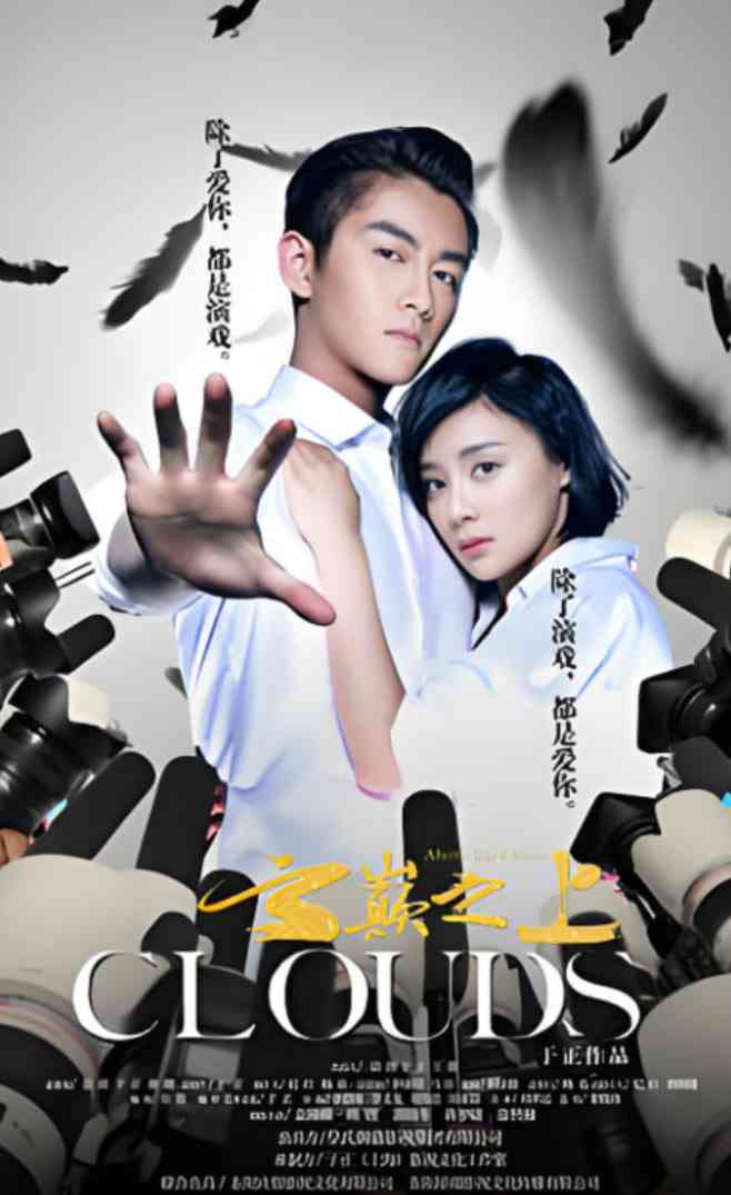 《云巅之上》免费高清无广告在线播放|内地,国产·中国大陆·2017