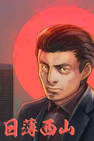 《日薄西山》免费下载|动作游戏·沙盒·独立·生活模拟·清版动作