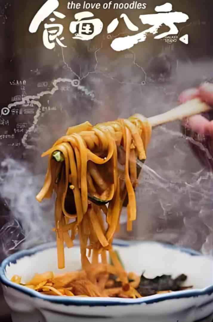 《食面八方》免费高清无广告在线播放|剧情·中国大陆·2024