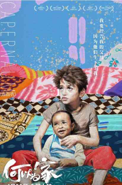 《何以为家》免费高清无广告在线播放|剧情·美国·2001