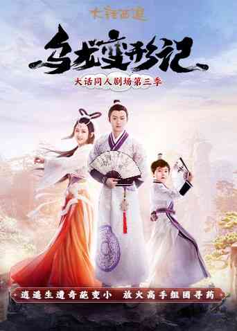 《乌龙变形记》免费高清无广告在线播放|内地,国产·大陆·2021