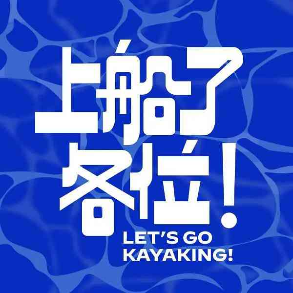 《上船了各位！》免费高清无广告在线播放|真人秀·中国台湾·2024