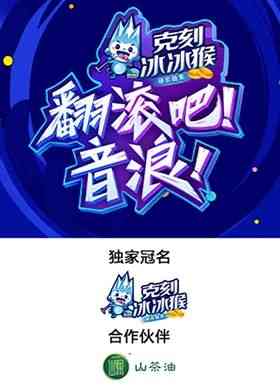 《翻滚吧！音浪！》免费高清无广告在线播放|真人秀,大陆综艺,综艺·中国大陆·2024