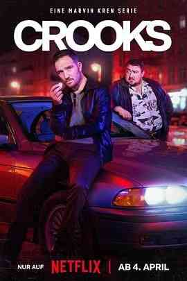 《同盗中人》免费高清无广告在线播放|剧情,惊悚,犯罪·德国·2024