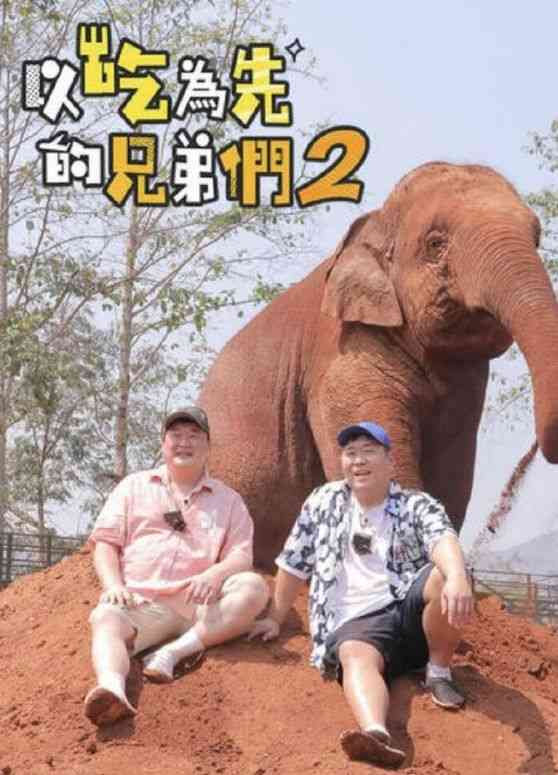 《吃吃喝喝的兄弟们2》免费高清无广告在线播放|真人秀·韩国·2024