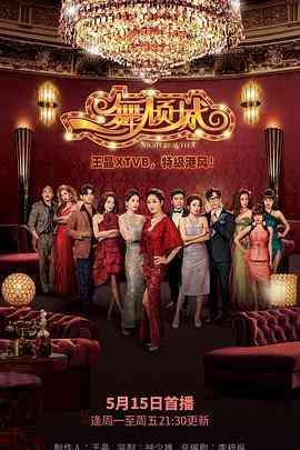 《一舞倾城》免费高清无广告在线播放|剧情,动作,犯罪·中国香港·2023