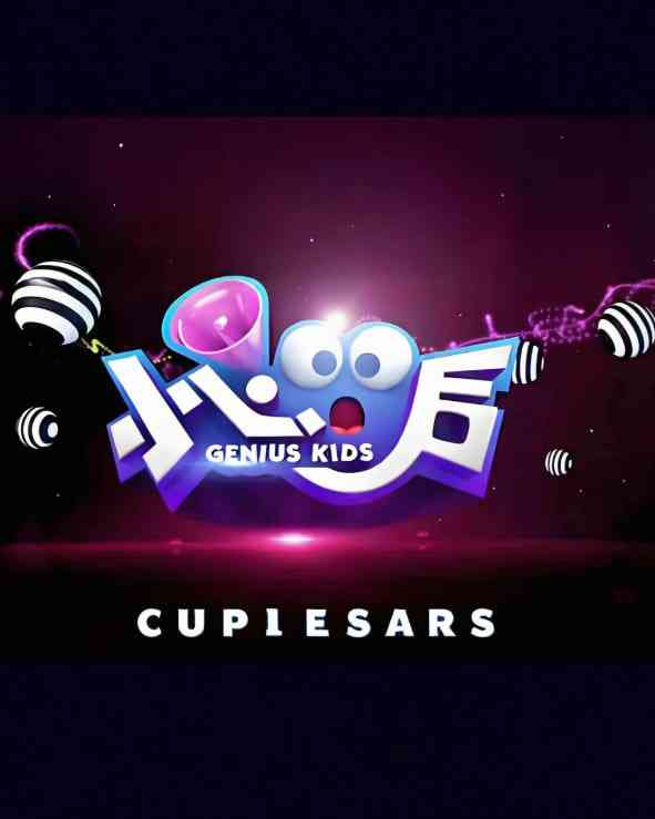 《小心00后​ 2013》免费高清无广告在线播放|真人秀·中国大陆·2025