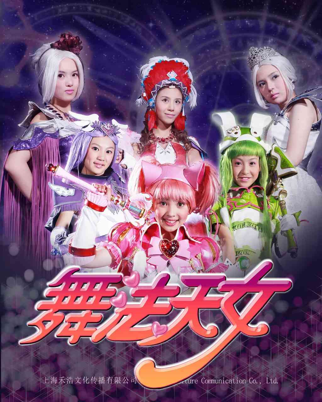 《舞法天女朵法拉》免费高清无广告在线播放|儿童,奇幻·中国大陆·2016