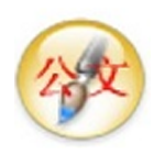 《公文标准格式制作软件v8.05.15》免费下载|系统工具·8.05.15