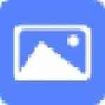 《图片快速处理工具》免费下载|系统工具·1.7