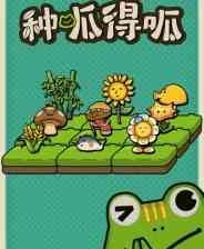 《种呱得呱》官方版》免费下载|角色扮演·卡牌游戏·类 Rogue·牌组构建