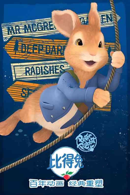 《比得兔 第二季》免费高清无广告在线播放|动画·美国·2013