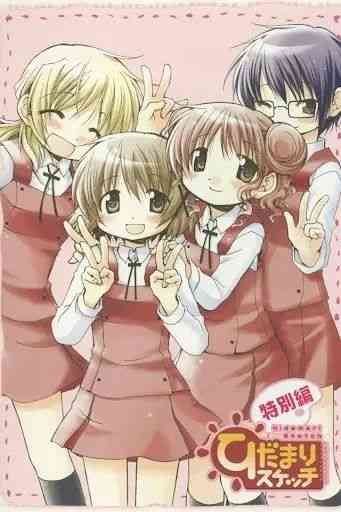 《向阳素描 特别篇》免费高清无广告在线播放|萌系,日常,治愈,日本动漫·日本·2007