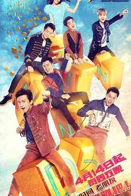 《奔跑吧 第一季》免费高清无广告在线播放|真人秀·中国大陆·2017