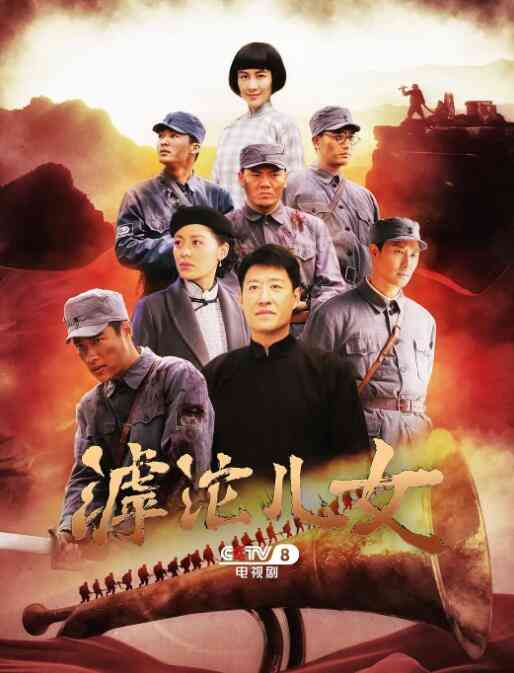 《滹沱儿女》免费高清无广告在线播放|剧情,战争·中国大陆·2022