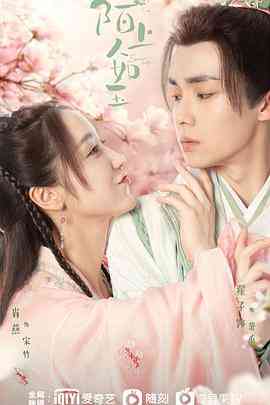《陌上人如玉》免费高清无广告在线播放|古装·中国大陆·2023