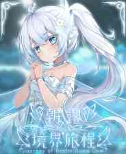 《朝露：境界旅程》官方版》免费下载|角色扮演·奇幻·女性主角·回合制