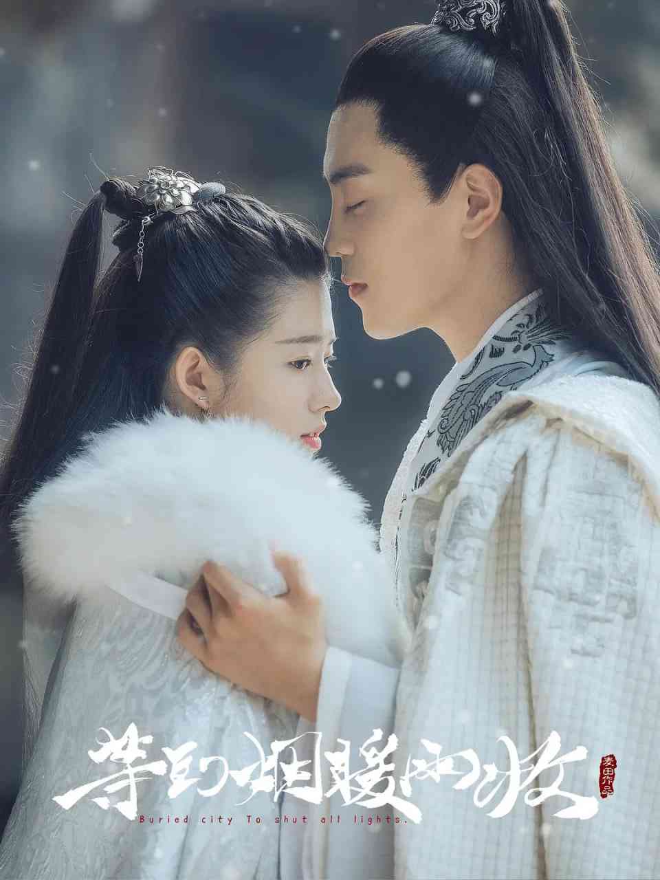《等到烟暖雨收》免费高清无广告在线播放|爱情,古装·中国大陆·2018  第1张