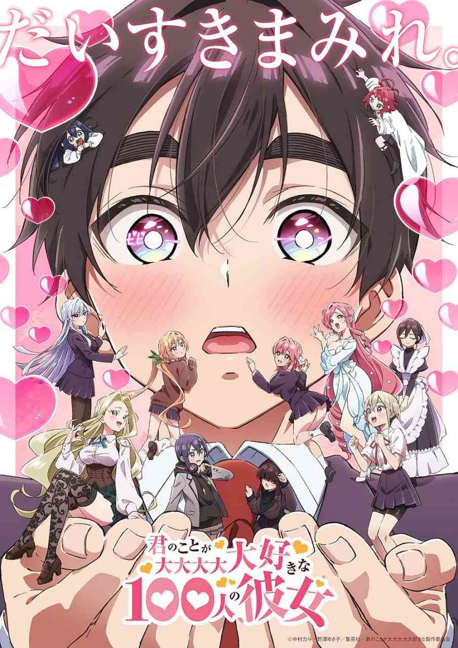 《超超超超超喜欢你的100个女朋友 第二季》免费高清无广告在线播放|剧情,喜剧,爱情,动画·日本·2025