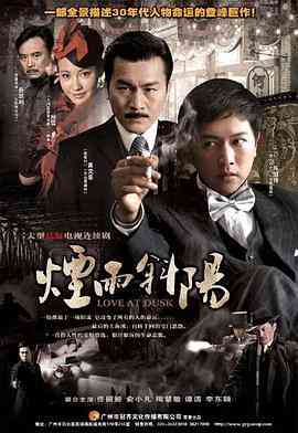 《烟雨斜阳》免费高清无广告在线播放|剧情·中国大陆·2010