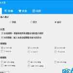 《六度输入法》免费下载|系统工具·2.1.0.15