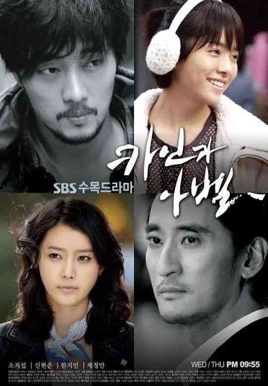 《该隐与亚伯》免费高清无广告在线播放|剧情 , 爱情·韩国·2009