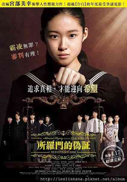 《所罗门的伪证》免费高清无广告在线播放|剧情,悬疑·日本·2021