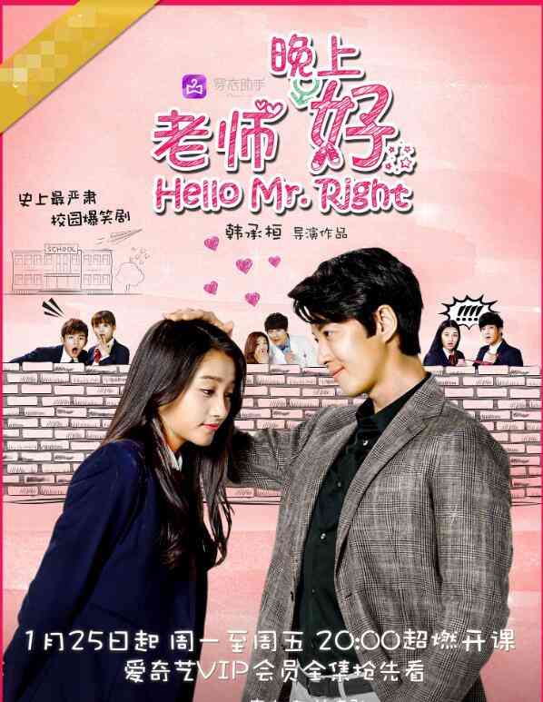 《老师晚上好》免费高清无广告在线播放|国产剧,内地,国产·大陆·2015