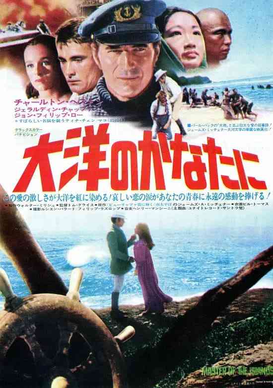 《夏威夷人》免费高清无广告在线播放|剧情·美国·1970