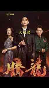 《腾龙》免费高清无广告在线播放|内地剧,国产·中国大陆·2023