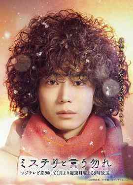 《勿言推理》免费高清无广告在线播放|日剧·日本·2022