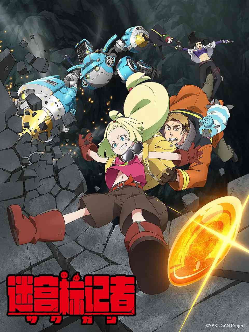 《迷宫标记者》免费高清无广告在线播放|动作,动画,冒险·日本·2021