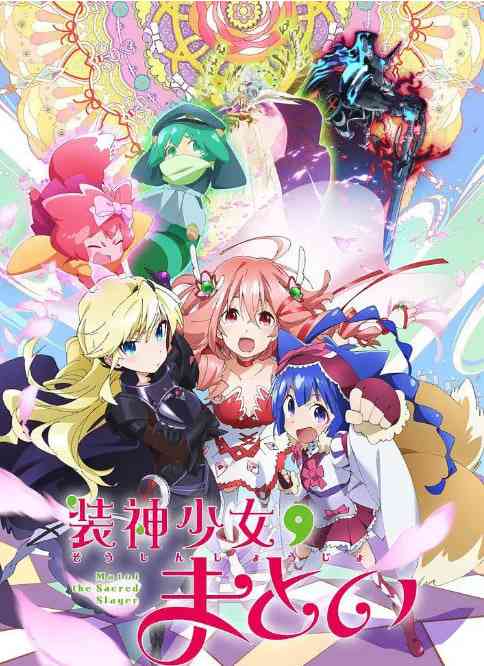 《装神少女小缠》免费高清无广告在线播放|动画,奇幻·日本·2016
