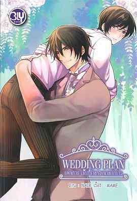 《邪恶新郎》免费高清无广告在线播放|剧情,爱情,同性,马泰剧,泰剧·泰国·2023