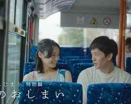 《恋之终结》免费高清无广告在线播放|剧情,日剧·日本·2024