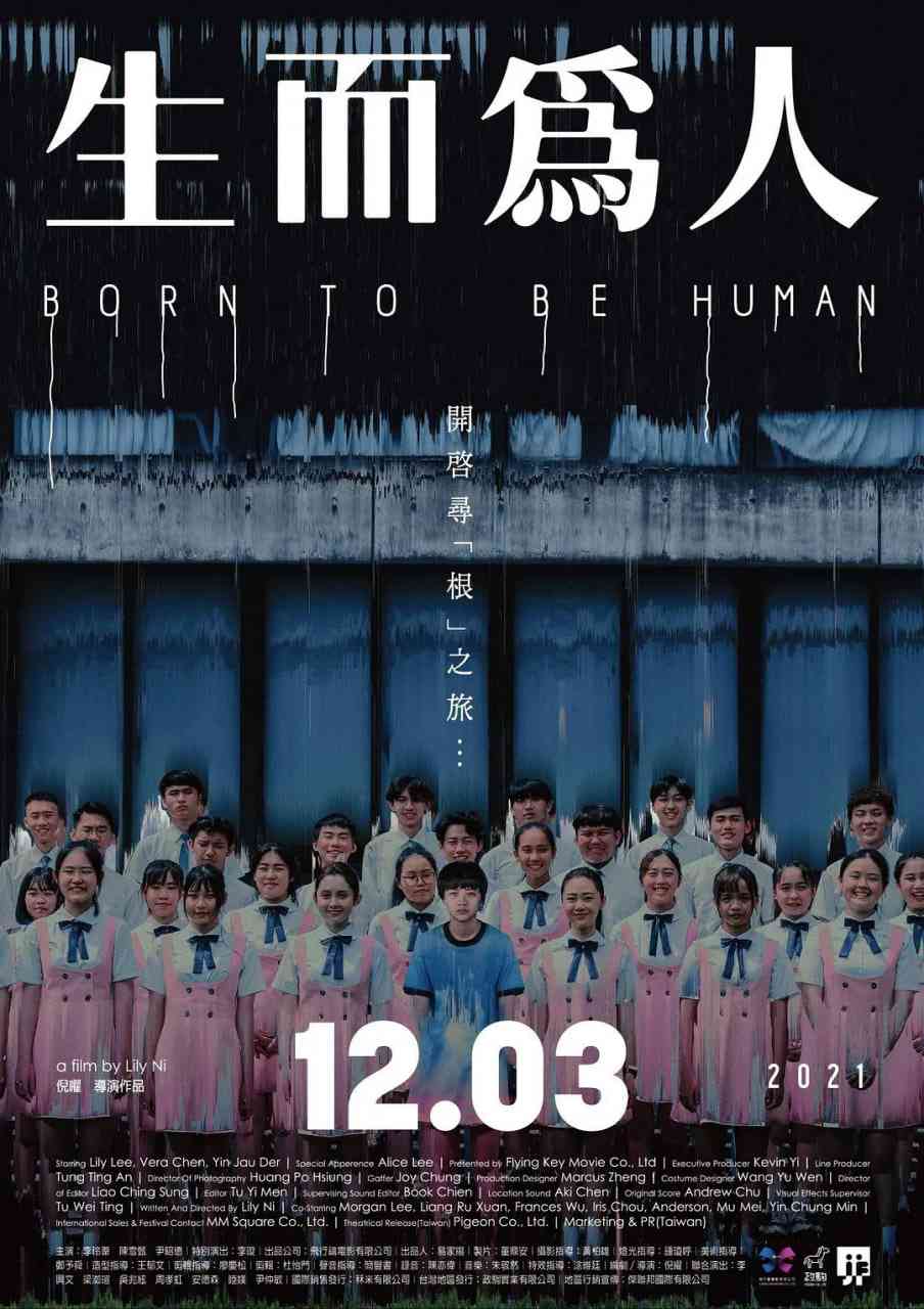《生而为人》免费高清无广告在线播放|剧情·中国台湾·2021