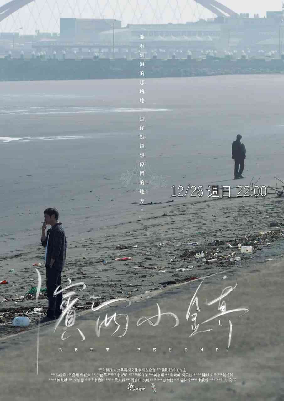 《滨西小镇》免费高清无广告在线播放|剧情,家庭·中国台湾·2021