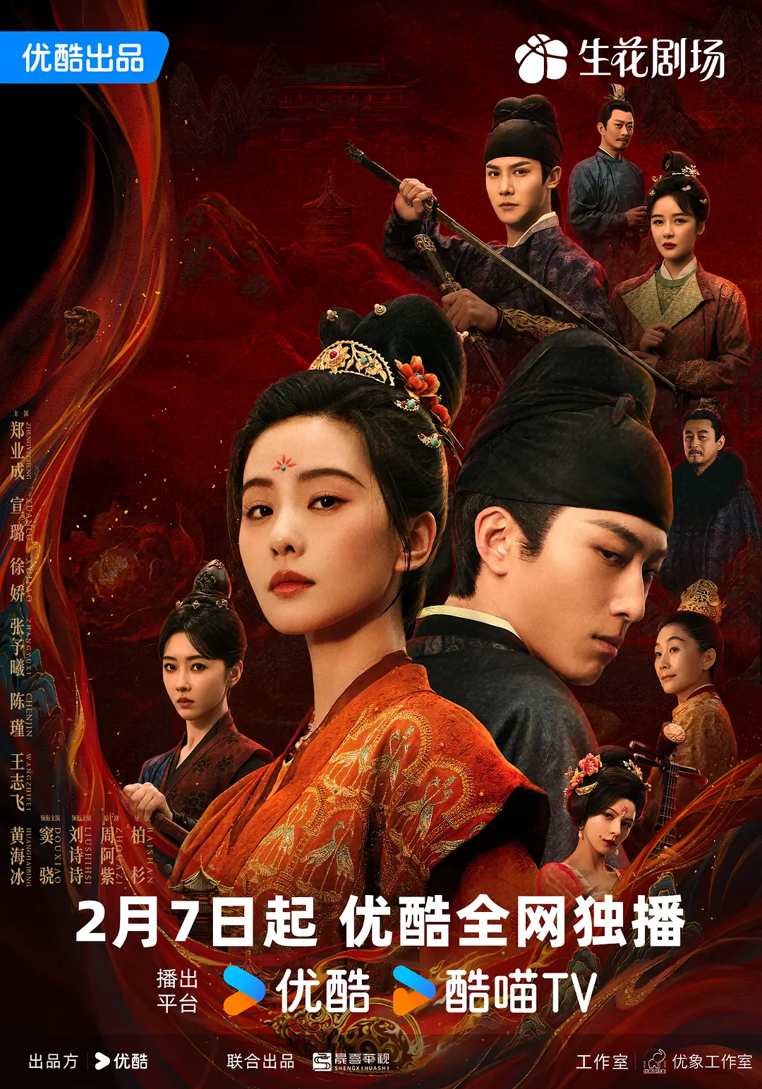 《掌心 2025》免费高清无广告在线播放|剧情,悬疑·中国大陆·2025