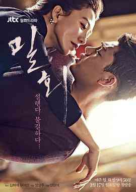 《密会》免费高清无广告在线播放|剧情·韩国·2014