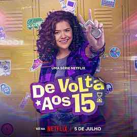 《重返15岁 第二季》免费高清无广告在线播放|剧情,喜剧·巴西·2023