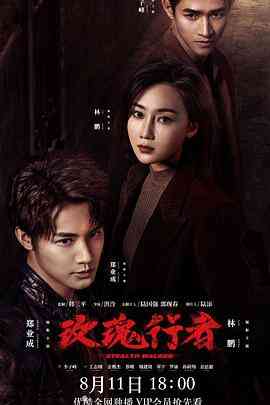 《玫瑰行者》免费高清无广告在线播放|剧情,犯罪·中国大陆·2021