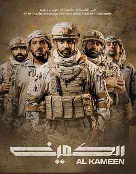 《沙漠伏击》免费高清无广告在线播放|剧情·阿联酋 / 法国·2021