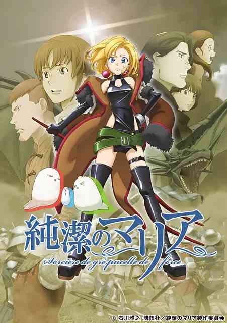 《纯洁的玛利亚》免费高清无广告在线播放|动画·日本·2015