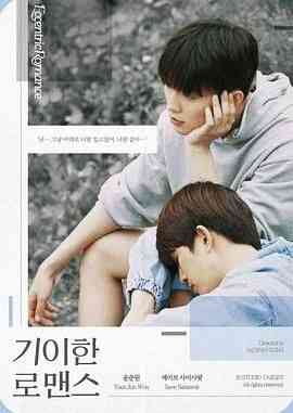 《奇异的罗曼史》免费高清无广告在线播放|剧情,爱情,悬疑,同性,犯罪·韩国·2024