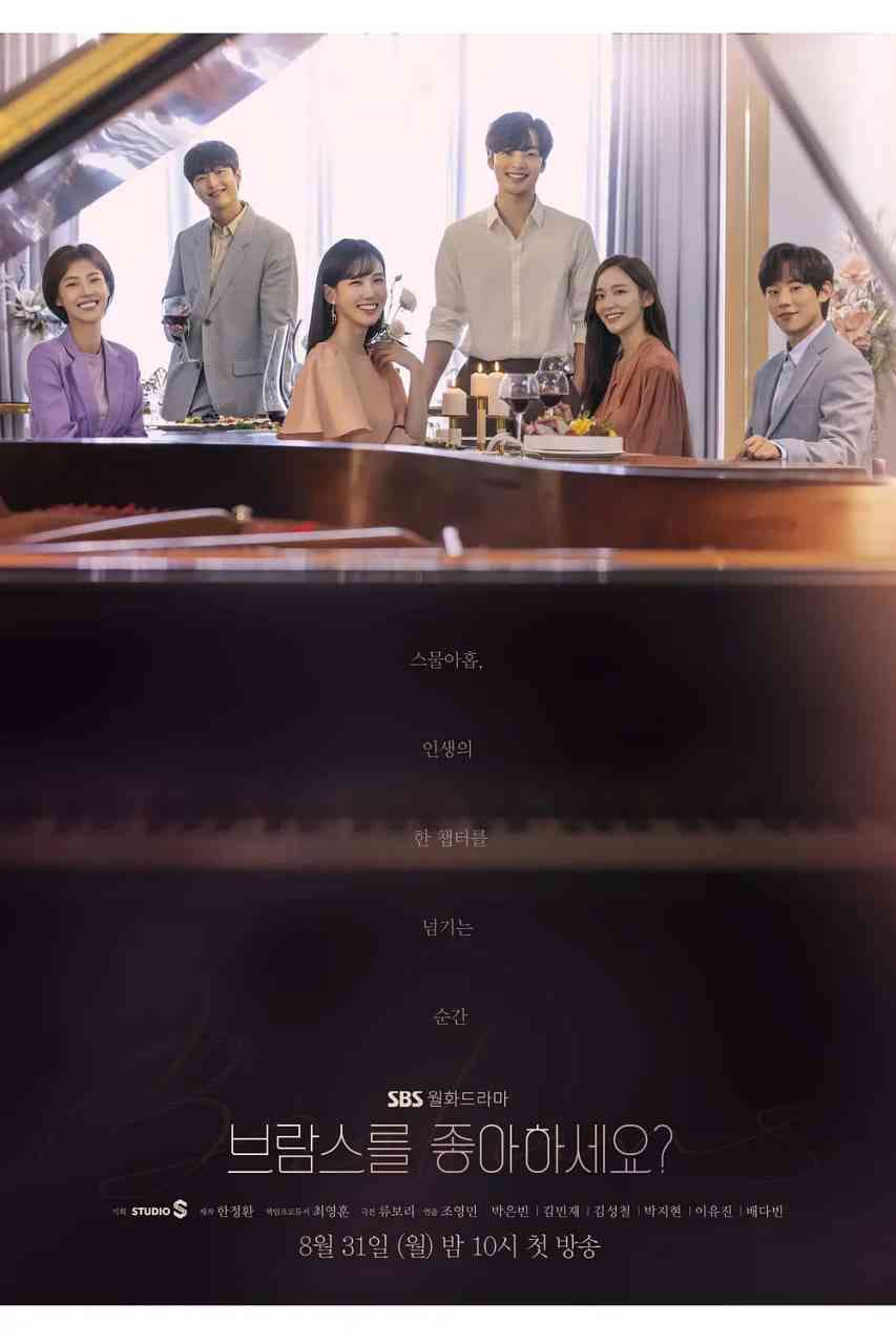 《你喜欢勃拉姆斯吗》免费高清无广告在线播放|剧情,音乐·韩国·2020