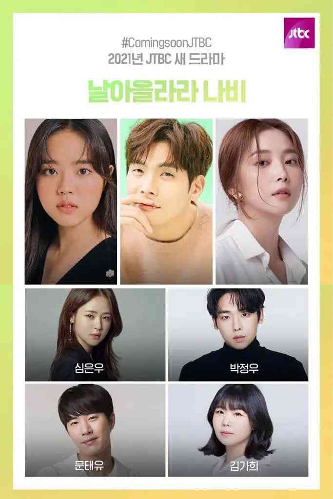 《飞起来吧蝴蝶》免费高清无广告在线播放|剧情·韩国·2022