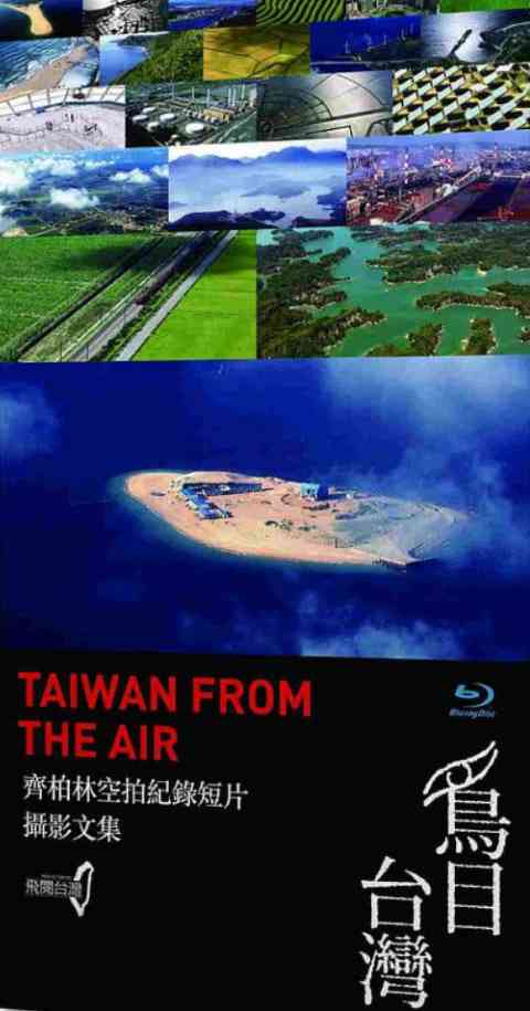 《鸟目台湾》免费高清无广告在线播放|纪录片·中国香港·2012