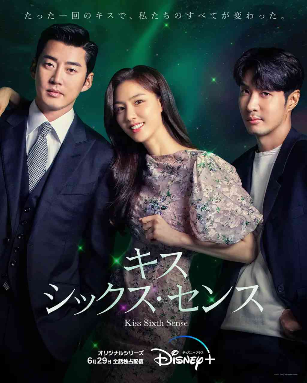 《第六感之吻》免费高清无广告在线播放|爱情,奇幻·韩国·2022
